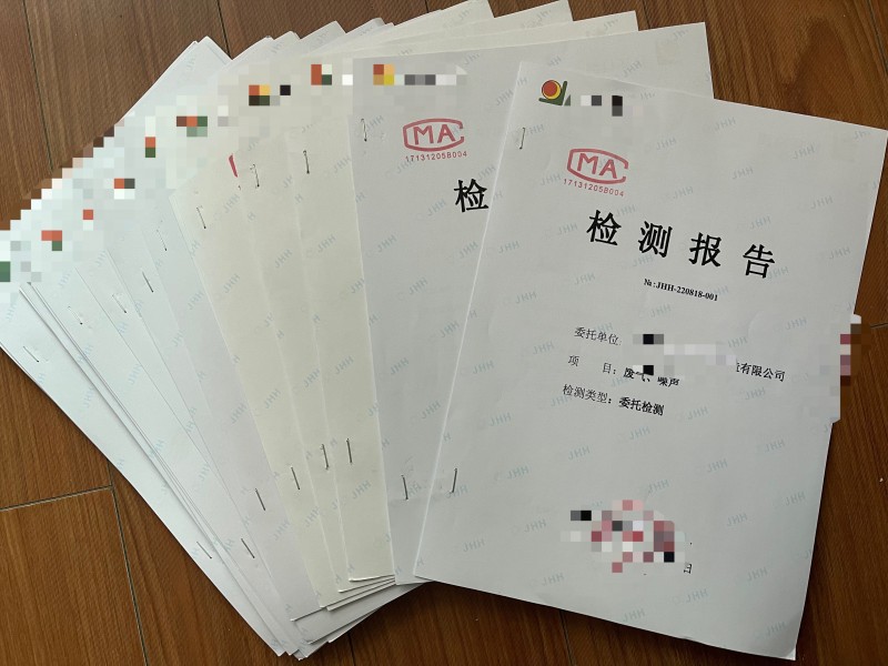 環(huán)境檢測(cè)、環(huán)?？⒐を?yàn)收